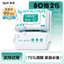 答菲 75度酒精消毒湿巾一次性清洁卫生杀菌湿纸巾家用大包湿巾80抽