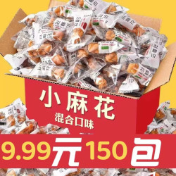 香酥小麻花休闲解馋零食混合口味