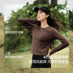 蕉下 女款修身长袖纯色打底衫