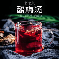 容锦生活 酸梅汤独立袋装速溶酸梅粉晶冲饮饮料冷热双泡