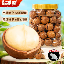 憨豆熊 新货夏威夷果大颗粒袋奶香味坚果特产零食年货推荐500g罐