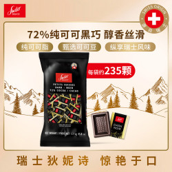 瑞士原装进口Swiss Delice狄妮诗72%黑巧克力1.3kg大包装喜糖零食