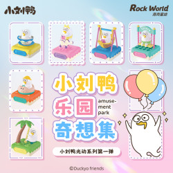 洛克星球 小刘鸭正版乐园奇想集系列遇光可动盲盒摆件