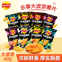 乐事 大波浪薯片40g*13包休闲小吃零食经典原味多种口味