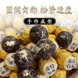 淡雾茶语2019福鼎白茶寿眉加黄山贡菊紧压龙珠一袋50颗