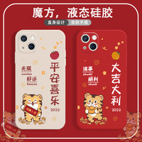 新年小老虎适用苹果12手机壳iPhone13中国风11promax卡通xs硅胶xr