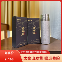 福鼎白茶 贡眉小方片独立包装枣香一级老白茶