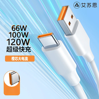 艾苏恩 适用华为mate/P/60/50/40充电器超级快充头nova12荣耀100数据线90