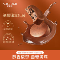 Alpes d'Or 官方纯可可椰脆牛奶巧克力曲奇牛奶巧克力