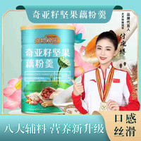 谷物粮园 奇亚籽坚果藕粉500g*3罐营养 送玻璃杯勺