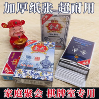 愚乐坊 正品金武扑克牌高质量2026加厚高档白芯扑克加硬扑克纸牌