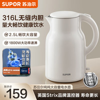 苏泊尔 电水壶SW-25J05L
