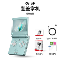 安伯尼克 RG SP新款翻盖复古掌机可投屏电视连手柄 珍珠蓝 RG SP标配16G