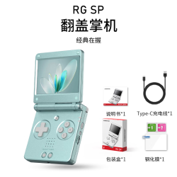 安伯尼克 RG SP新款翻盖复古掌机可投屏电视连手柄 珍珠蓝 RG SP标配16G