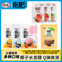 拖肥 佳达拖肥椰果饮料可吸果冻办公室休闲零食香甜拖肥椰果肉