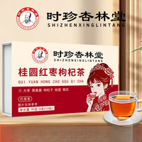 时珍杏林堂桂圆红枣枸杞茶
