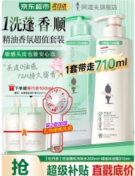 阿道夫 洗发水沐浴露套装 白牡丹控油蓬松300ml+ 精油沐浴露310ml