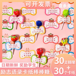 六一节毕业礼物奖励学生励志寓意语录棒棒糖网红礼盒儿童糖果