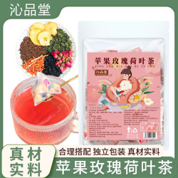 苹果玫瑰荷叶茶真材实料方便饮独立过滤健康茶包z