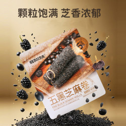 五黑芝麻卷45g*5袋