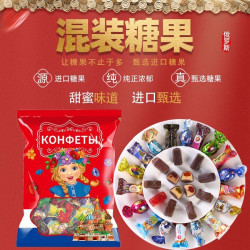 拉迈尔 俄罗斯进口拉迈尔巧克力混装糖果500克/袋#LUL