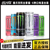 可口可乐 COCA COLA/可口可乐魔爪能量饮料混合多口味无糖含糖运动功能饮品