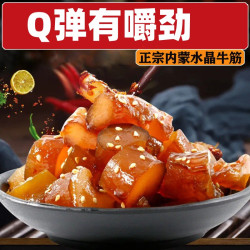 西襄记 网红香辣牛蹄筋即食麻辣味营养小零食牛板筋小吃休闲食品健康熟食