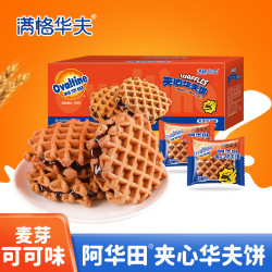 满格优品 满格华夫 可可味夹心华夫饼 整箱巧克力早餐蛋糕零食阿华田风味