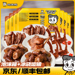 周黑鸭 卤鸭腿鸭脖x2鸭锁骨x2鸡翅尖到手7盒追剧聚会解馋卤味零食