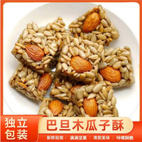 巴旦木葵花籽仁零食干果小吃饱满网红零食