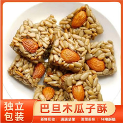 巴旦木葵花籽仁零食干果小吃饱满网红零食