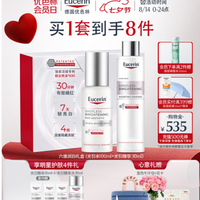 优色林 美白光引礼盒套装30ml+100ml提亮淡斑保湿热门商品七夕情人节礼物