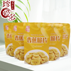 珍爱多 营养美味香蕉片52g*5包追剧馋嘴小零食香甜即食开袋香脆 HZ