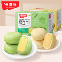 味滋源 绿豆饼300g*2雪媚娘传统糕点正宗特产下午茶休闲零食
