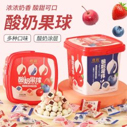 酸奶山楂球儿童休闲巧克力蓝莓草莓夹心小零食