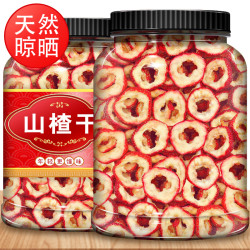 山楂片农家无硫泡茶片正宗干山楂片泡水非特级营养茶去核新货营养