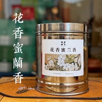 悦心单丛清香蜜兰香500克花香500克