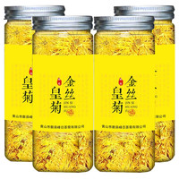 融茗堂 金丝皇菊皇菊菊花茶新花花草茶罐装
