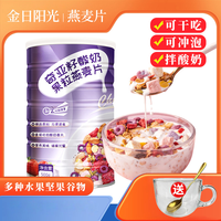 金日阳光 奇亚籽酸奶果粒烘焙燕麦片500g罐装饱腹感代餐健康营养美味早餐