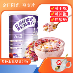 金日阳光 奇亚籽酸奶果粒烘焙燕麦片500g罐装饱腹感代餐健康营养美味早餐