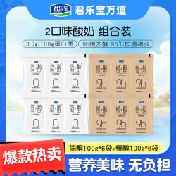 君乐宝 简醇酸奶0添加蔗糖100g*6袋+慢醇酸奶100g*6袋