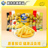 脆升升 原切香脆薯条20g*21袋休闲零食原味七种口味
