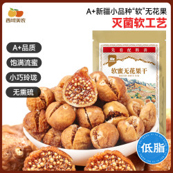 西域美农 软蜜无花果干40g*5袋+去皮去核灰枣40g*5袋