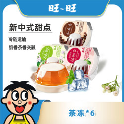 旺旺 冷藏茶冻红茶味茉莉味咖啡味130g*6 清爽嫩滑