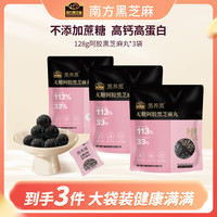 南方黑芝麻 阿胶无糖黑芝麻丸128g*3袋（16粒/袋）