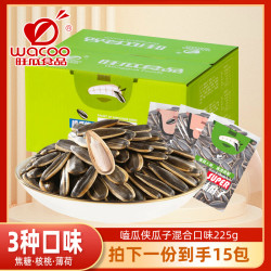 旺瓜 食品嗑瓜侠瓜子焦糖核桃薄荷味混合15包