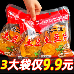 滇二娃 农科院麻辣土豆片薯片切片贵州特产云南洋芋丝酥脆甄选零食