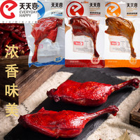 天天喜 100g盐焗鸭腿休闲食品解馋鲜嫩香辣鸭肉零食网红即食酱卤