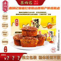 鑫炳记 蜂蜜红枣糕750g×2箱山西特产传统糕点