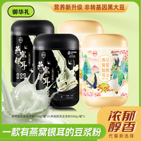 御华礼 燕窝银耳豆浆粉 0蔗糖 高蛋白 500g*4罐